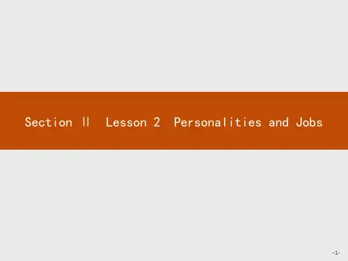 高中英语北师大版必修5课件：Unit 13 Section Ⅱ Lesson 2 Personalities and Jobs
