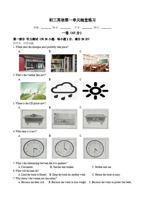 Unit1 Know yourself 单元测试  2024-2025学年牛津译林版九年级上册英语