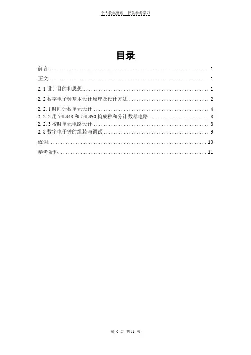 lti连续系统分析