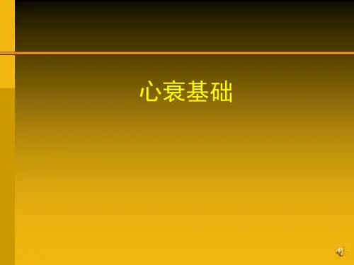 正确应用心脏功能标志物