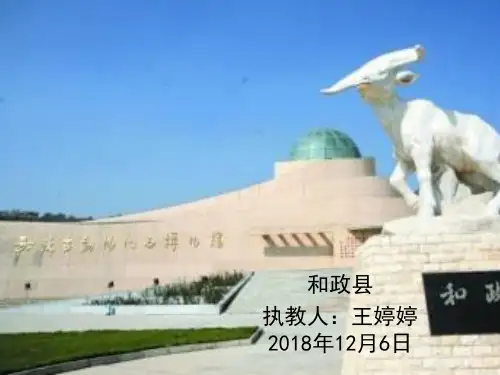分享课件幼儿园中班粗鲁的小老鼠