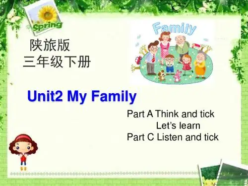 陕旅版小学英语三年级下册Unit2教学课件