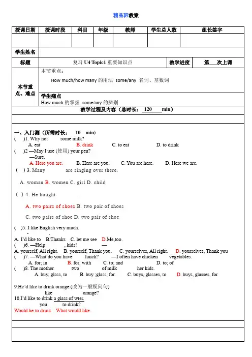 Unit 4 topic 1 重点知识点复习讲解及练习 仁爱版英语七年级上册