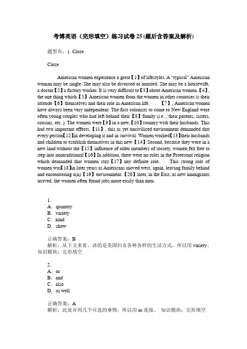 考博英语(完形填空)练习试卷25(题后含答案及解析)