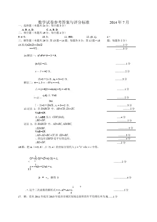 数学试卷八下答案.docx