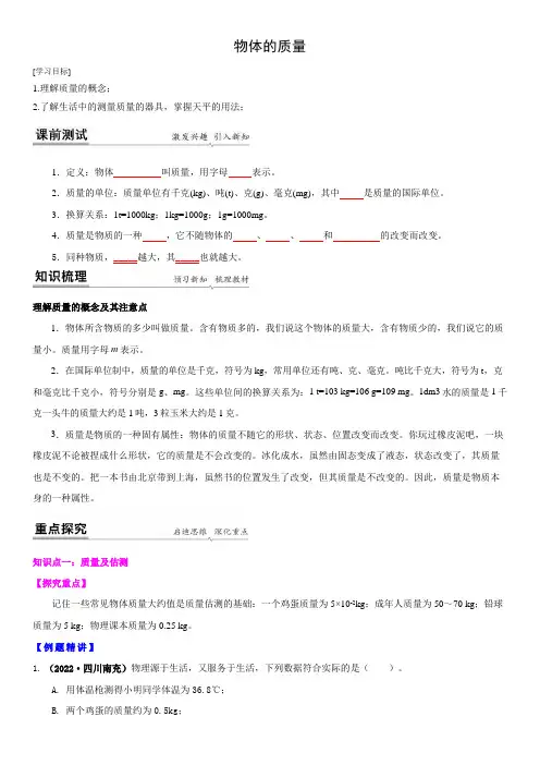 【同步练习】苏科版初二物理下册 第6章《物质的物理属性》6