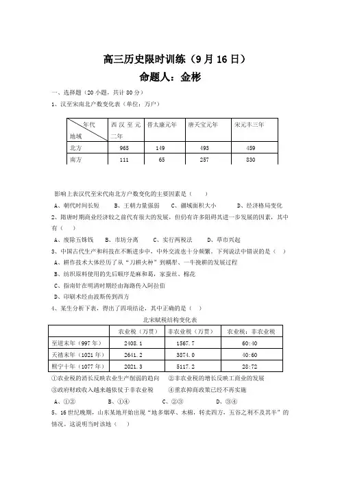 岳麓版高中历史必修二第一二单元测试题及答案