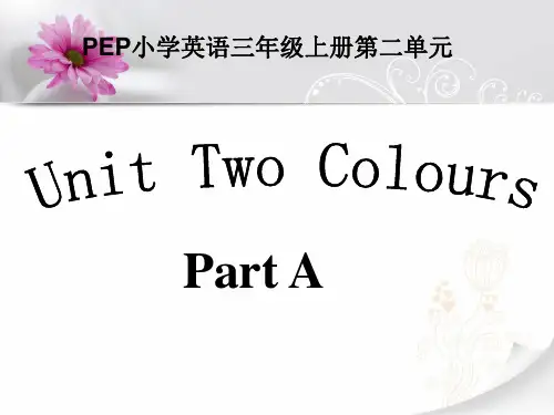 人教版(PEP)三年级英语上册Unit2 Colours PartA优质课课件