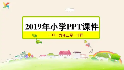 2019年人音小学音乐三上《8浏阳河》PPT课件
