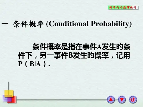 条件概率条件分布条件期望