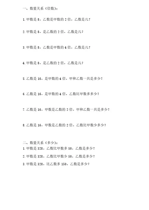青岛版数学二下错题8