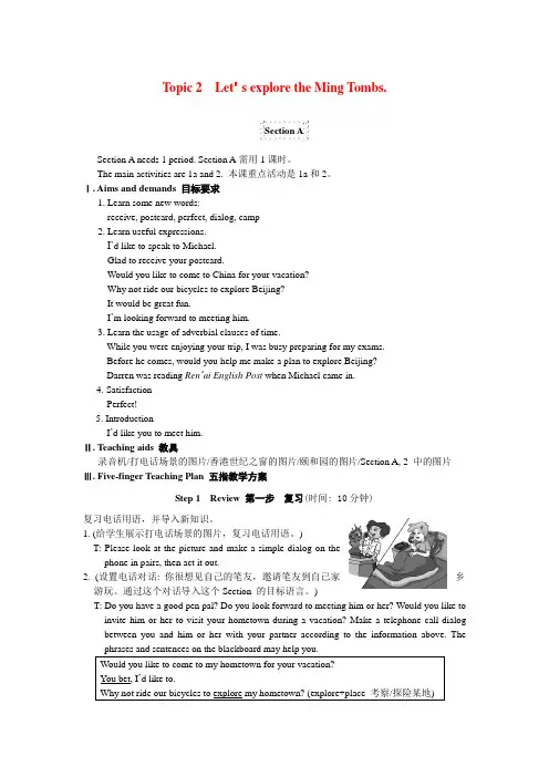 八年级英语下册 Unit 6 Enjoying Cycling Topic 2教案 仁爱版