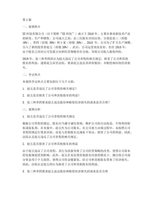 商事法律案例(3篇)