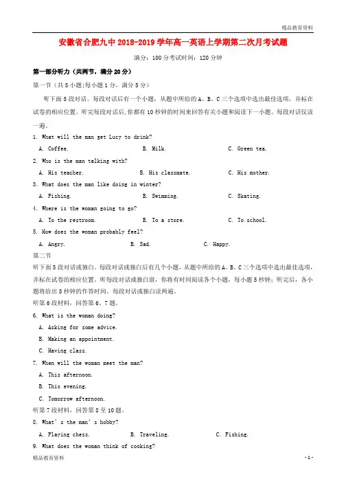安徽省合肥九中2018_2019学年高一英语上学期第二次月考试题