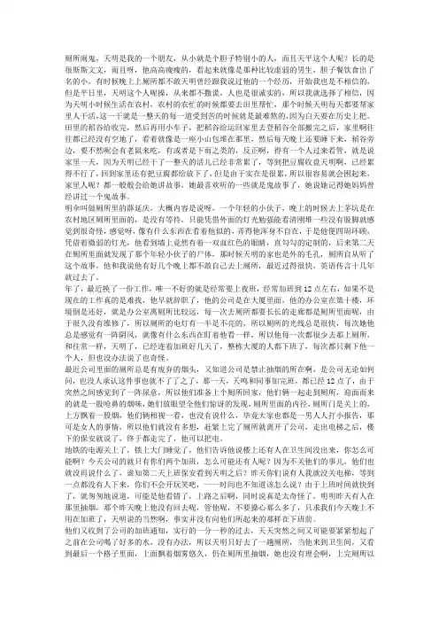 民间鬼故事血红色的厕所