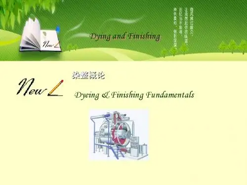 染整概论6.