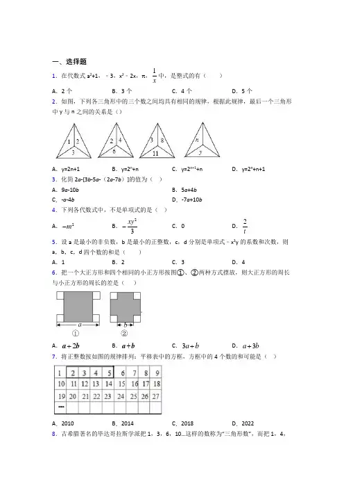 人教版初中数学七年级数学上册第三单元《一元一次方程》检测题(含答案解析)
