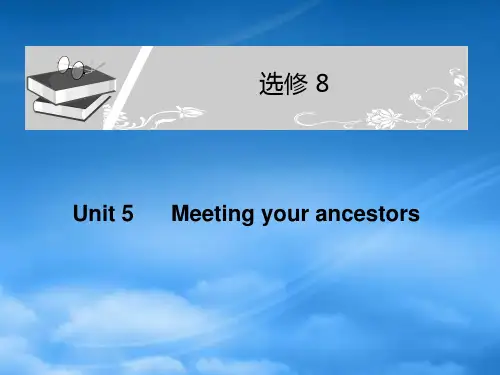 高考英语一轮复习配套课件 Unit 5Meeting your ancestors 新人教选修8