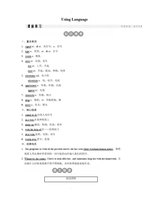 人教版高中英语必修二学案：Unit 3 Using Language 