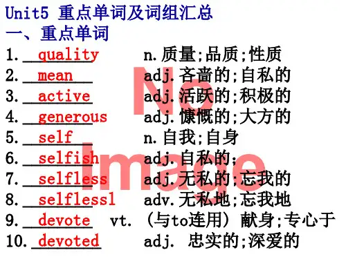 2019年最新-高中5人教版英语必修一Unit5重点知识总结ppt课件