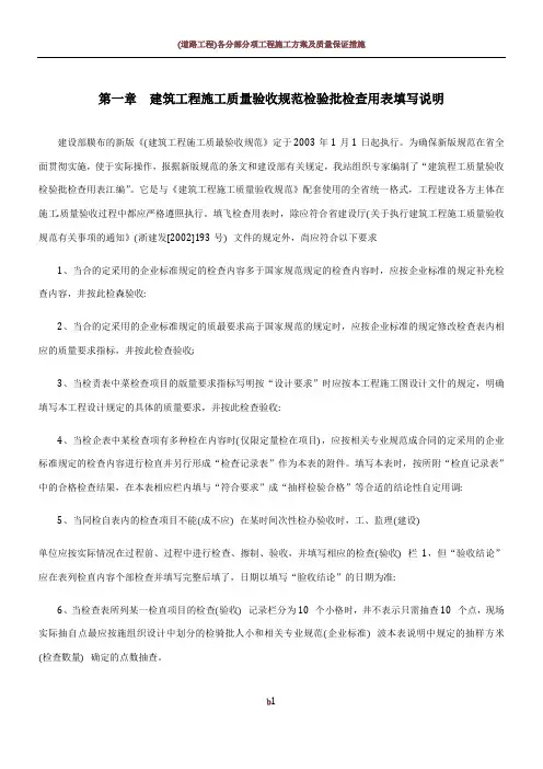 全套工程施工资料表格(完整版)