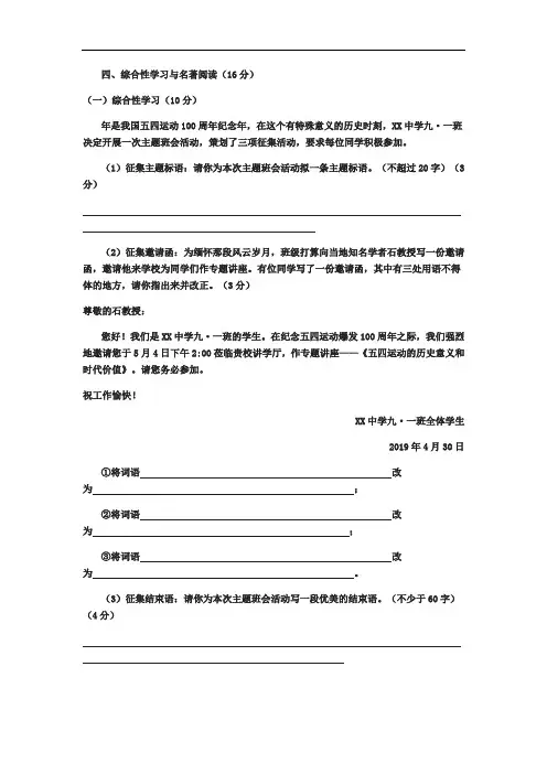 中考综合性学习及答案(2019年四川省乐山市中考题)