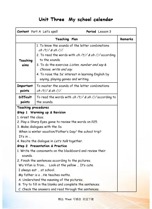 人教(PEP)五年级下册英语 Unit3 My school calendar3 PA Let's 