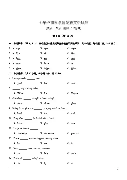 江苏盐城阜宁19-20学年七年级上期末考试--英语