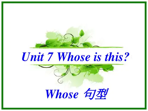 Unit 7 Whose is this - whose 句型 课件