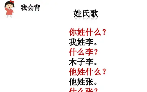 部编版小学语文一年级下册快乐读书吧 省级优质课 课件 (6)