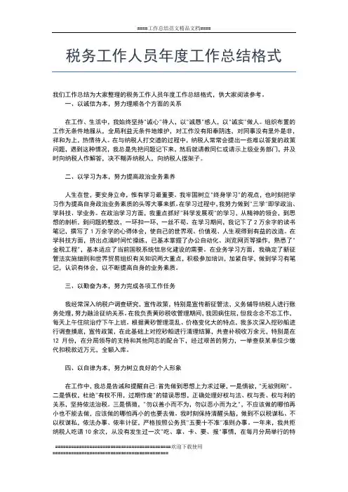 2019年最新乡镇建设站年度工作总结工作总结文档【五篇】