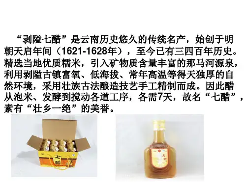 生活中常见的两种有机物人教版高中化学必修二课件