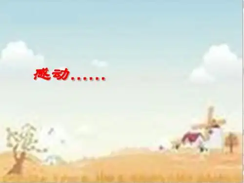 《背影》课件1[1]