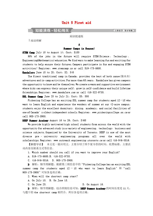 推荐2019届高考英语一轮复习第一部分基醇点聚焦Unit5Firstaid知能演练轻松闯关新人教版必修5