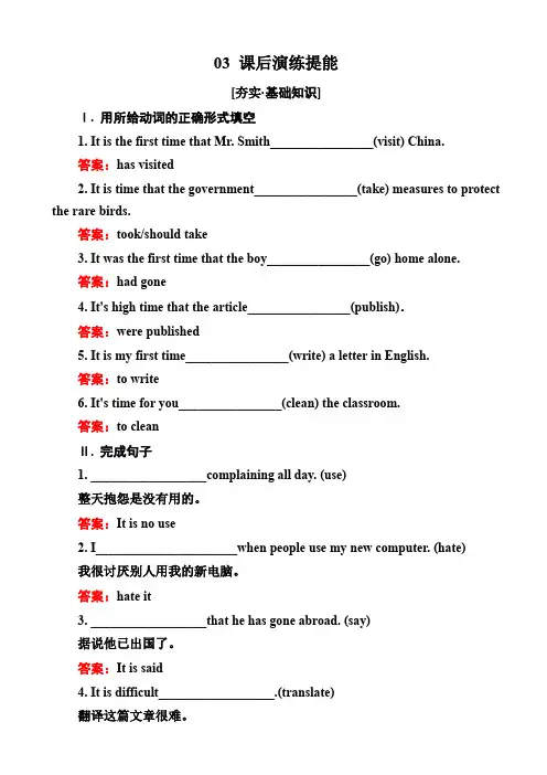 高中英语人教版高二选修6练习：unit_3_a_healthy_life_3-3