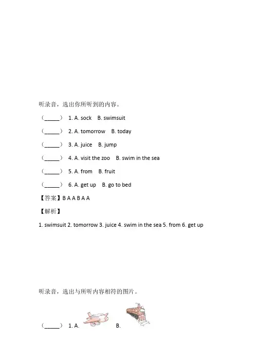 2023年外研版英语四年级上册Module 8 Unit 1 We’re going to visi