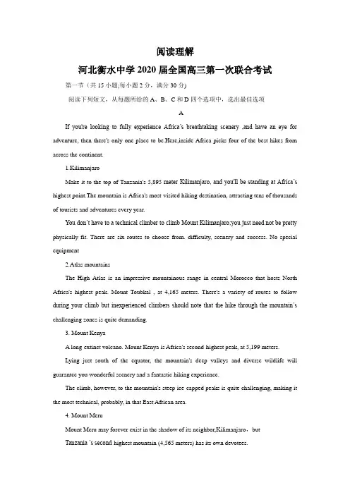 全国Ⅰ卷地区2020届高三英语试卷精选汇编：阅读理解