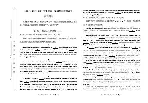 北京市房山区2020届高三上学期期末考试英语试题及答案