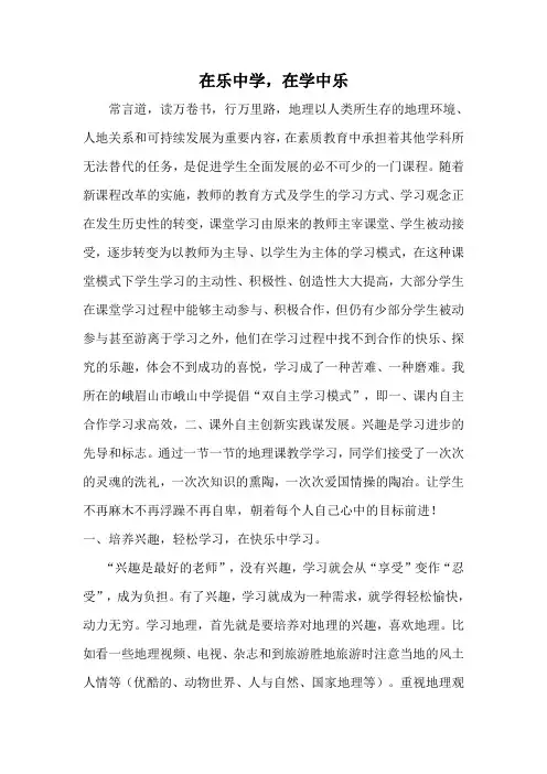 成品：在乐中学,在学中乐