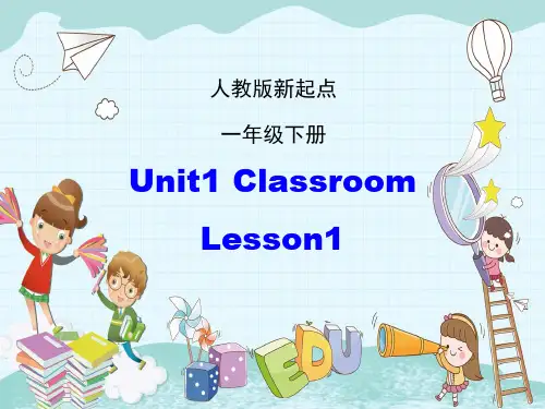 (人教版)(新起点)英语一下 Unit 1《Classroom》(Lesson 1)ppt课件