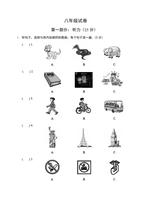 仁爱英语初二下学期试题及答案