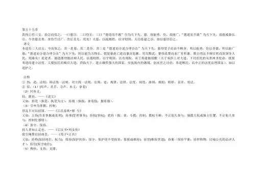 道德经 第五十五章
