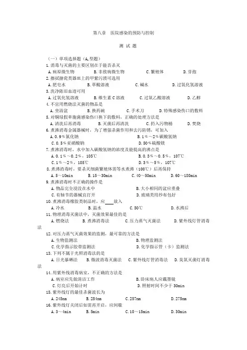 基护作业(1)