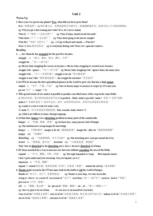 人教版新课标必修4 Unit 2全单元精讲讲义(附练习答案)