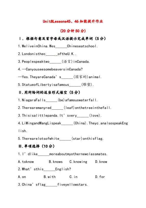 冀教版七年级英语上册Lesson45China优质教案(1)