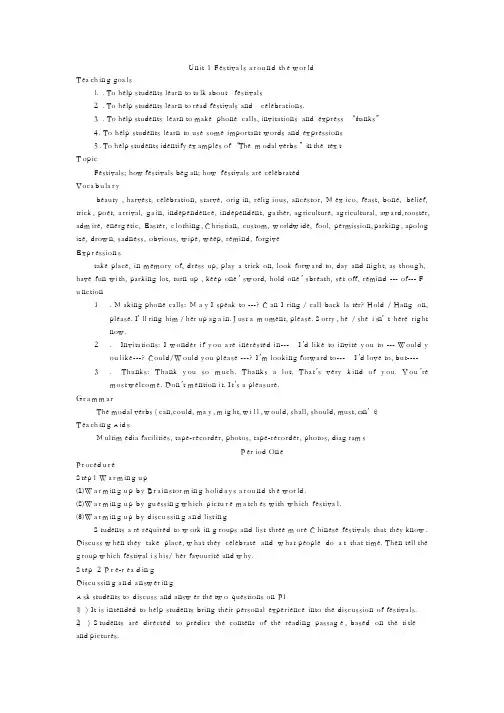 人教版高中英语必修3教案(全套)