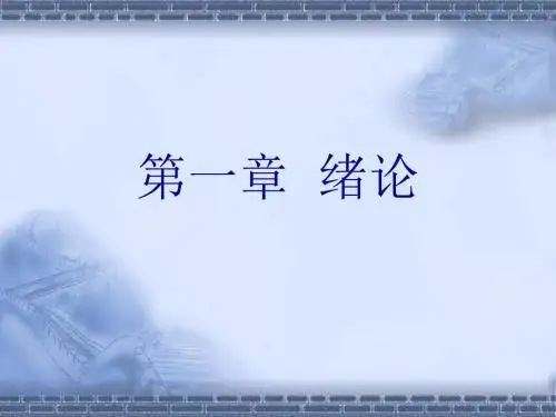 美容心理学绪论