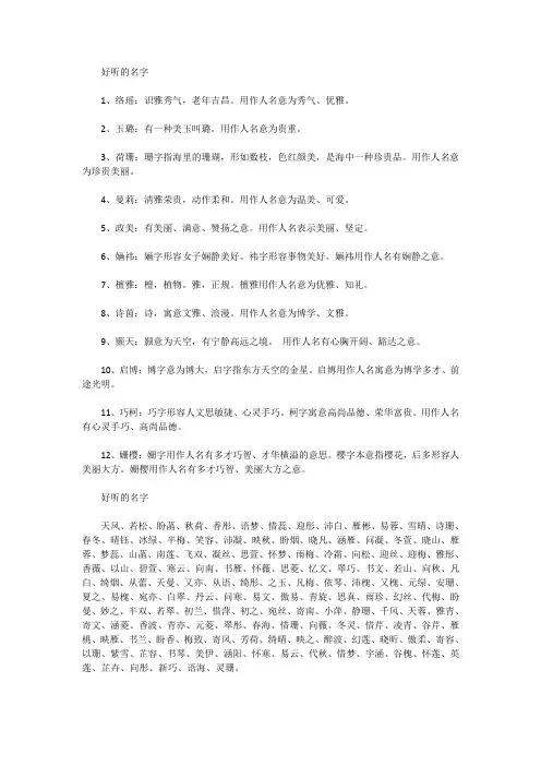 好听的名字