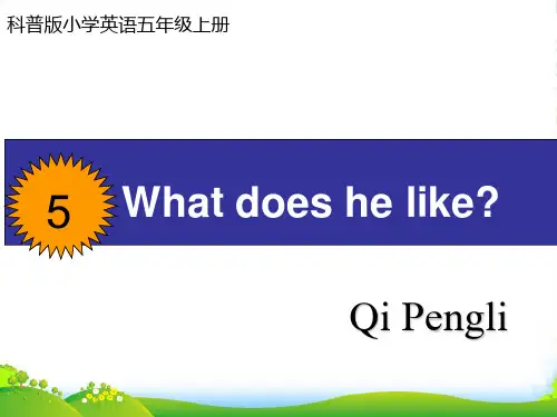 科普版英语五年级上册Lesson 5《What does he like》公开课课件