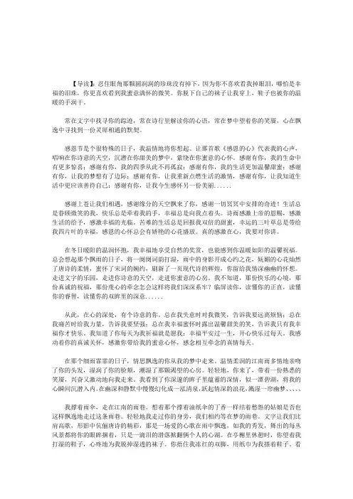 感谢有你 2